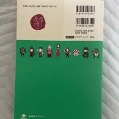 スッキリわかるJAVA入門 第3版