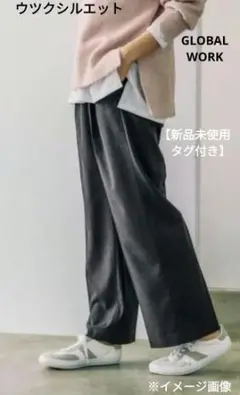 【新品未使用タグ付き】黒 GLOBAL WORK ワイドパンツ ウツクシルエット