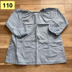 スモック　110 保育園　幼稚園