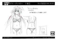 ハイスクール DxD New　設定資料　151枚