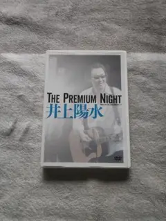 中古 井上陽水/The Premium Night～昭和女子大学 人見記念講堂