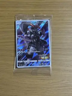 アーマードミュウツー　未開封