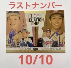 加藤響　中込陽翔　10枚限定　ラストナンバー　箔押しサイン　ルーキーエディション