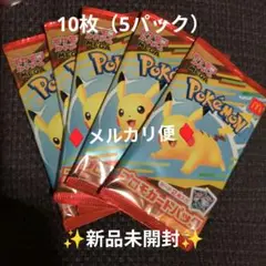 ポケモンカードMEGA 10パックセット マクドナルド ハッピーセット2025