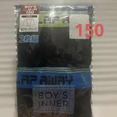 新品未使用⭐️男の子　ボクサーパンツ　2枚セット　150サイズ