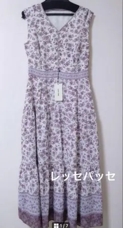 レッセパッセ 花柄 ペイズリー ロングワンピース
