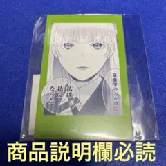 賭ケグルイ オンラインくじ E賞 スクエア イラストカード 桃喰リリカ