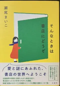 そんなときは書店にどうぞ