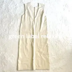 green label relaxing ジレ　サロペット　オーバーオール