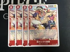 超カルガモ部隊　4枚のサムネイル