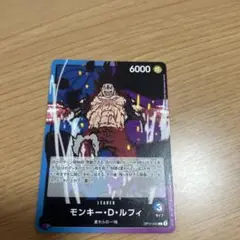 モンキー・D・ルフィ リーダーカード
