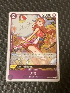 ワンピースカード ザ・ベスト vol.2 ナミ レア