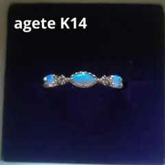 agete K14 オパールリング 11号