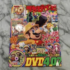 てれびげーむマガジン September 2019