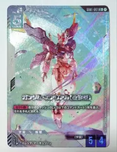 ガンダムカードゲーム　ガンダム・エアリアル（改修型）　LR +　パラレル