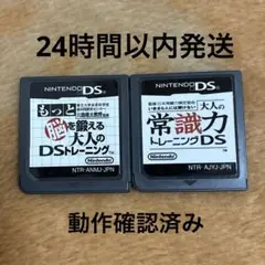もっと脳を鍛える大人のDSトレーニング　常識力