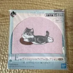一番くじ mofusand コースター2枚セット