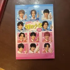 2022裸の少年B盤