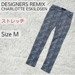 DESIGNERS REMIX ストレッチパンツ 擦れまだら模様 グレー M
