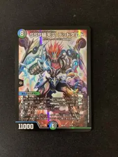 デュエルマスターズ デッドダムド