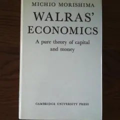 期間限定セール 洋書英語 森嶋通夫 WALRAS' ECONOMICS