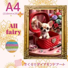 Allfairy☆A4サイズ【Allfairy-203】ダイアモンドアートキット