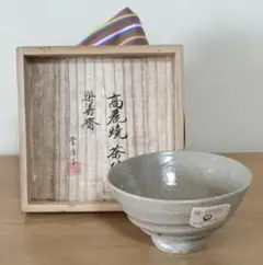 2025年最新】李方子 茶碗の人気アイテム - メルカリ