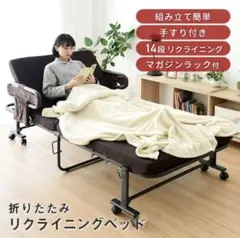 手すり付き 折りたたみベッド シングル 新品未使用 YAMAZEN 組立簡単