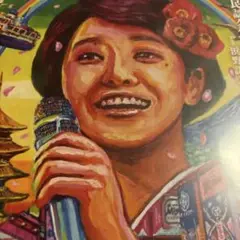 民謡クルセイダーズ　アラ見てたのね ft. 民謡クルセイダーズ　都はるみ　未使用