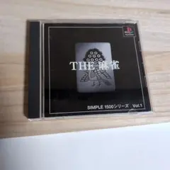 THE 麻雀 SIMPLE1500シリーズ Vol.1