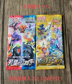 ポケモンカード 未開封 パック 絶版 2パックセット ⑥⑨