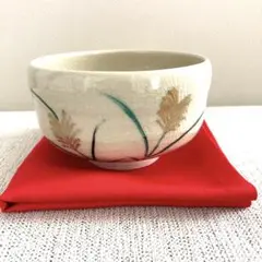 茶道具 抹茶碗 九谷焼 ススキ