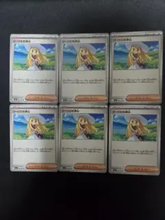 リーリエの決心　ノーマル６枚