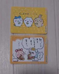 ちいかわ 丸美屋カレー シール2枚