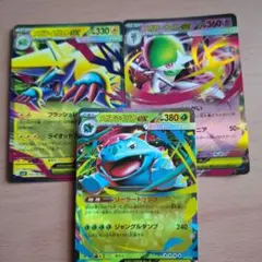 ポケカ RR 3枚セット