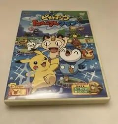 DVD ピカチュウ　たんけんクラブ