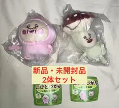 こびとづかんのぬいぐるみ カクレモモジリ ベニキノコビト ガチャガチャ 2種
