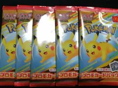 ポケモンカードパック 未開封5個セットマクドナルド