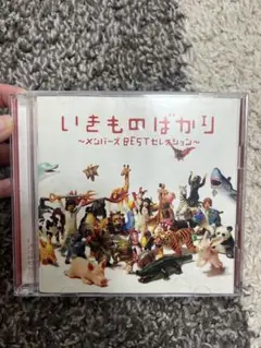 【A6251】いきものばかり～メンバーズBESTセレクション～