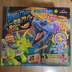 新品・未開封 恐竜アタック&Co. アンドコ コンプリートセット