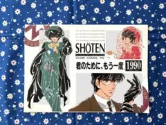 CLAMP SHOTEN 笑点 君のために、もう一度 レターパッド