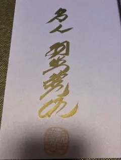 貴重　升田幸三　将棋　直筆色紙　サイン　署名　大山康晴　羽生善治　棋士　名人 貴重 升田幸三 将棋 直筆色紙 サイン 署名 大山康晴 羽生善治