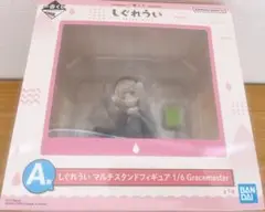 しぐれうい くじ マルチスタンドフィギュア 1/6 Gracemaster