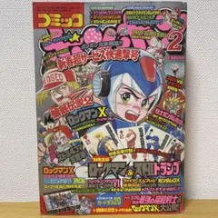 2025年最新】コミックボンボン 1994の人気アイテム - メルカリ