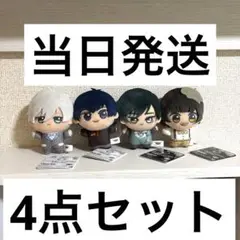 ブルーロック　サンリオちびぐるみ　4個セット