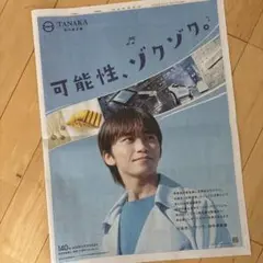 【厚紙補強】加藤清史郎　田中貴金属　日本経済新聞　2025/7/31e