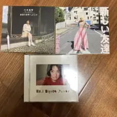 【美品】オマケ付き　川本真琴CD3枚セット