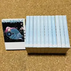 ぼくの地球を守って 文庫版 1巻～12巻 全巻セット