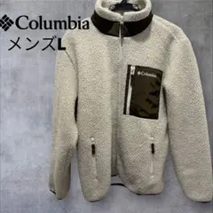 コロンビア　ボアフリース　メンズ　L フリース　ボア　海外限定　クリーム