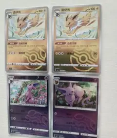 ポケモンカード エーフィ サンダース